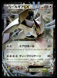 2015 Pokemon Japanese 068/081 Lugia EX Near Mint