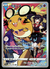 2021 Pokemon Japanese 200/184 Dedenne Near Mint