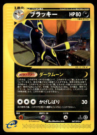 2002 Pokemon Japanese 067/092 Umbreon Near Mint