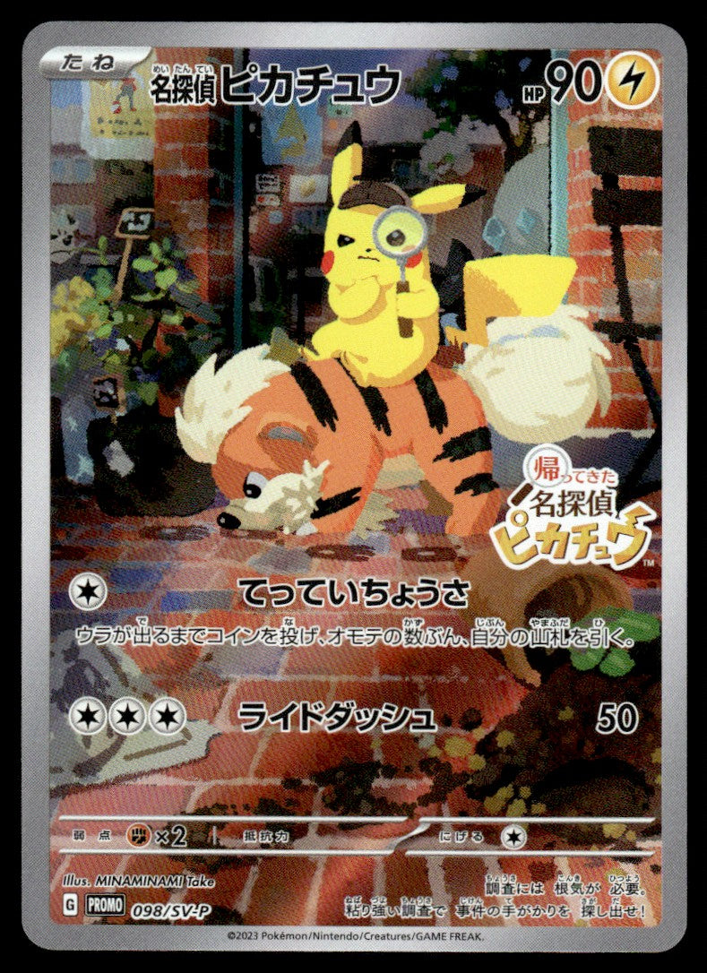 2023 Pokemon Japanese 098/SV-P Detective Pikachu Near Mint