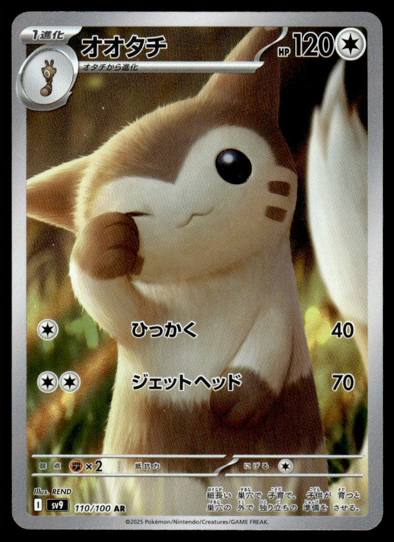 2025 Pokemon Japanese 110/100 Furret Near Mint
