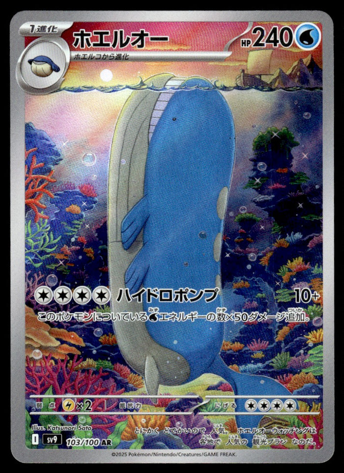 2025 Pokemon Japanese 103/100 Wailord Near Mint