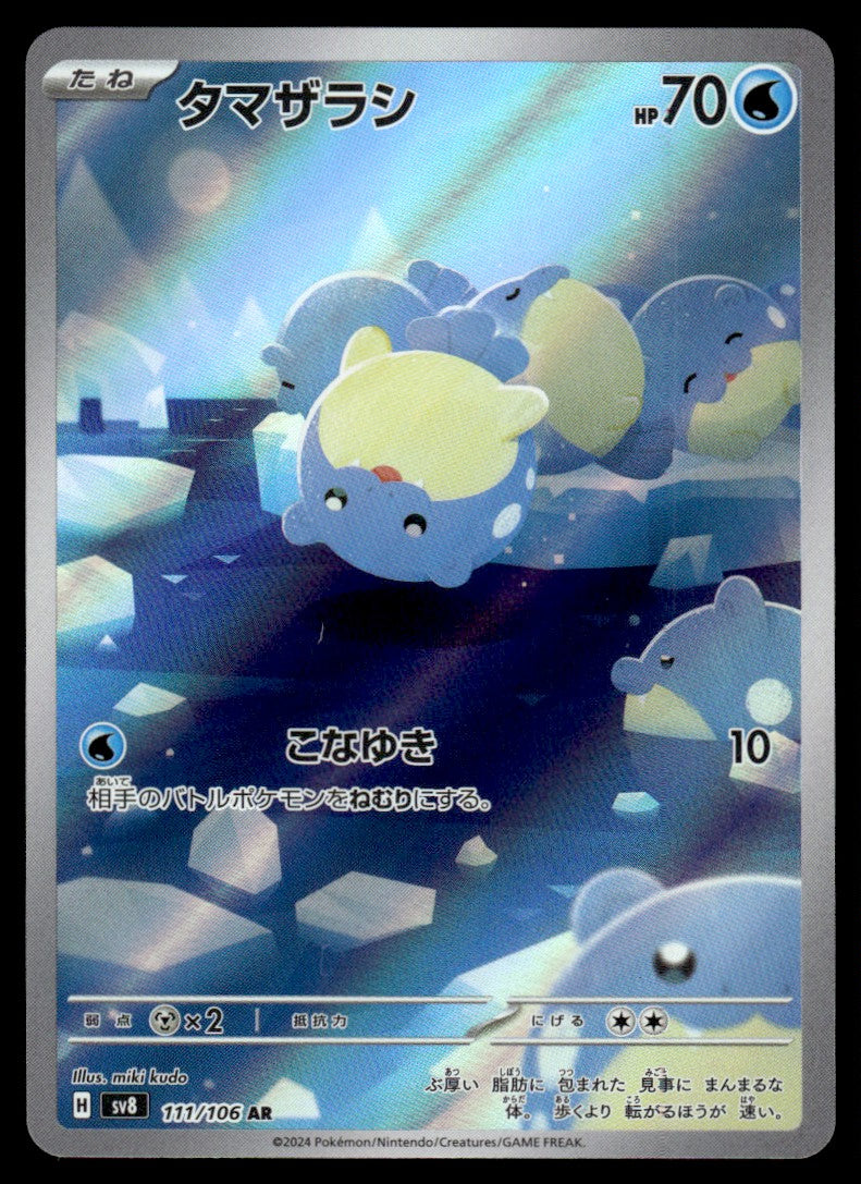 2024 Pokemon Japanese 111/106 Spheal Near Mint