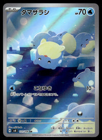 2024 Pokemon Japanese 111/106 Spheal Near Mint