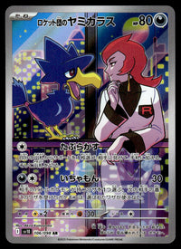 2025 Pokemon Japanese 106/098 Team Rocket's Murkrow Near Mint