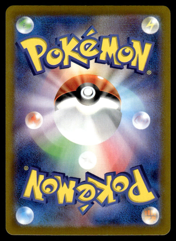 2021 Pokemon Japanese 205/184 Ariados Near Mint