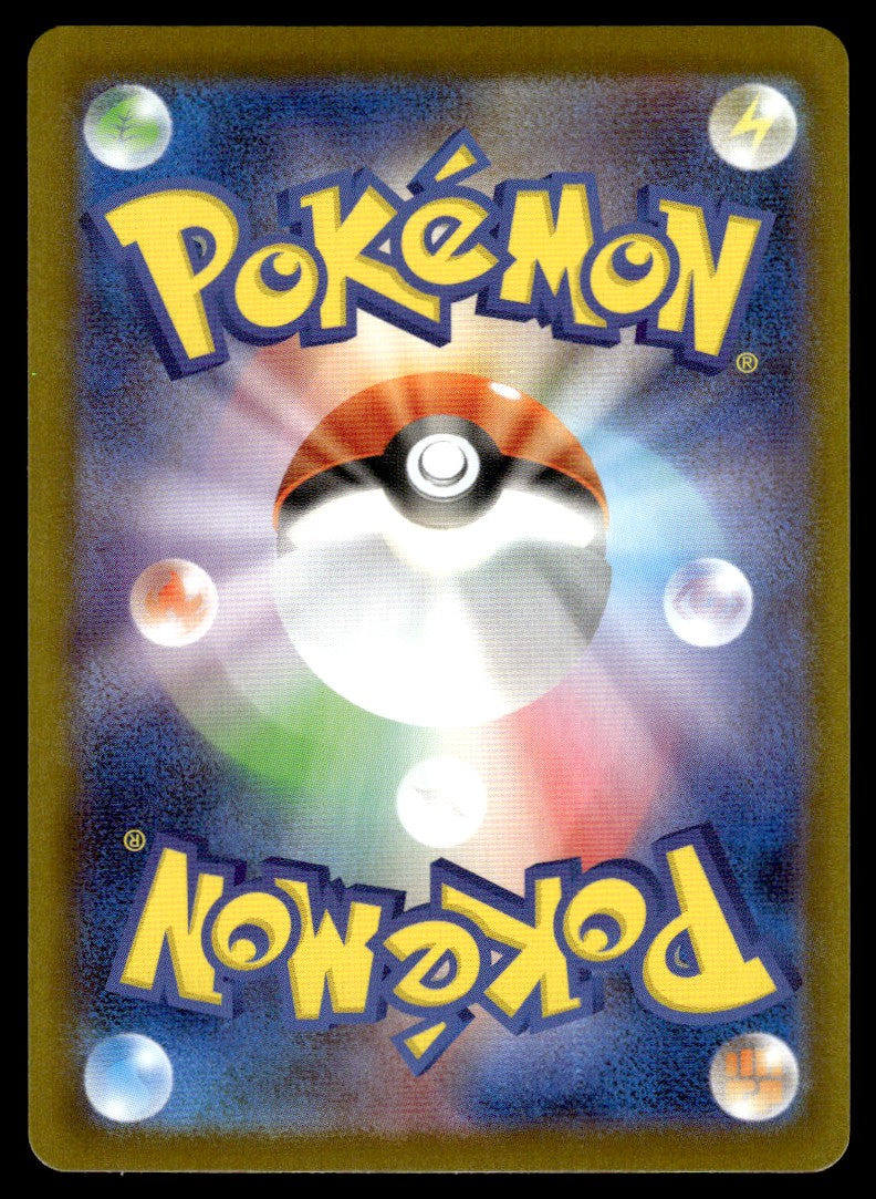 2025 Pokemon Japanese 082/080 Nymble Near Mint