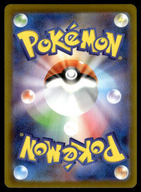 2025 Pokemon Japanese 082/080 Nymble Near Mint