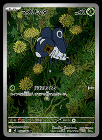 2025 Pokemon Japanese 082/080 Nymble Near Mint