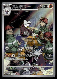 2024 Pokemon Japanese 079/071 Excadrill Near Mint