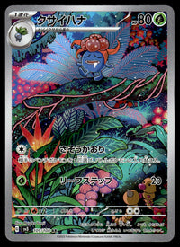 2023 Pokemon Japanese 109/108 Gloom Near Mint