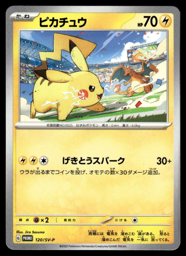 2023 Pokemon Japanese 120/SV-P Pikachu Near Mint