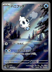 2025 Pokemon Japanese 108/086 Vanillite Near Mint