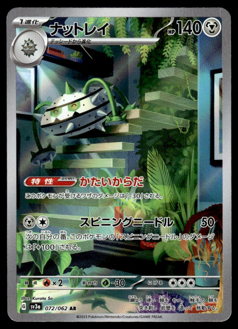 2023 Pokemon Japanese 072/062 Ferrothorn Near Mint