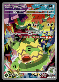 2025 Pokemon Japanese 081/080 Ludicolo Near Mint