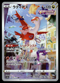 2022 Pokemon Japanese 195/172 Latias Near Mint