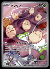 2024 Pokemon Japanese 065/064 Exeggcute Near Mint