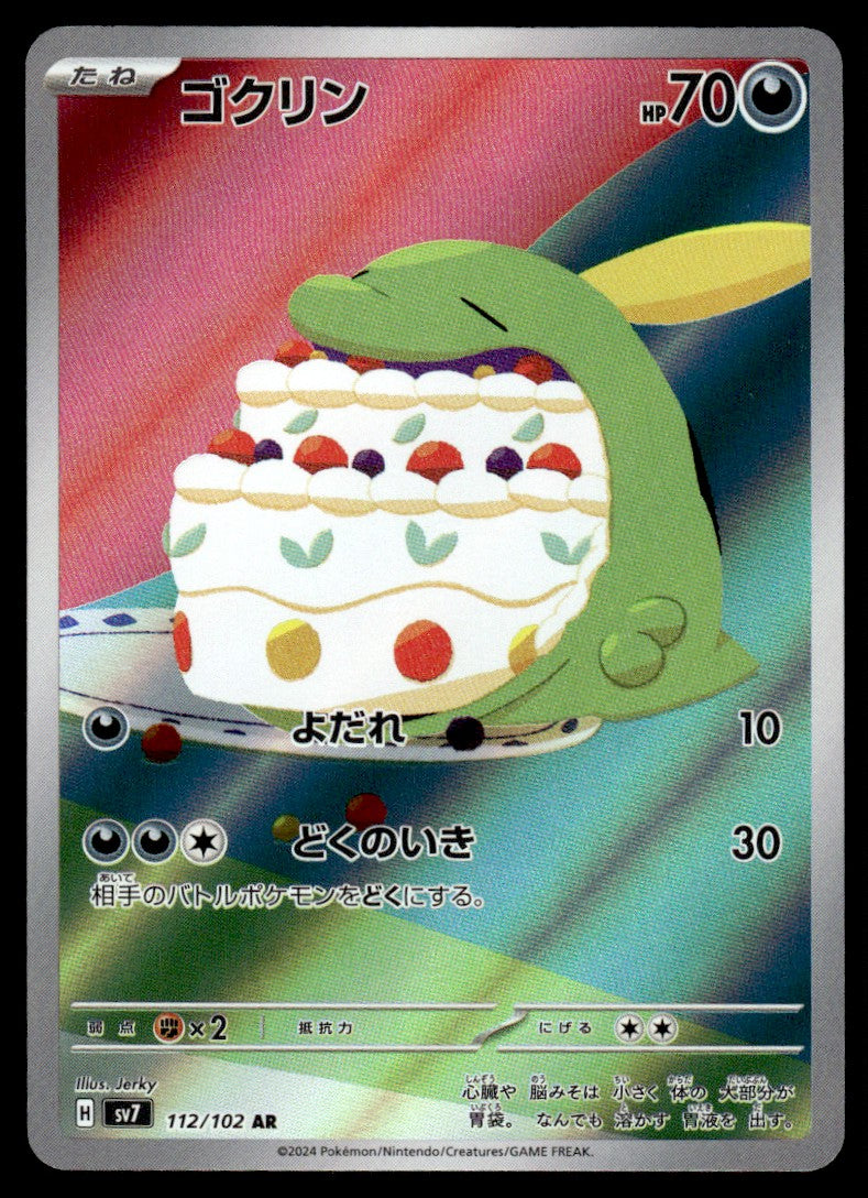 2024 Pokemon Japanese 112/102 Gulpin Near Mint