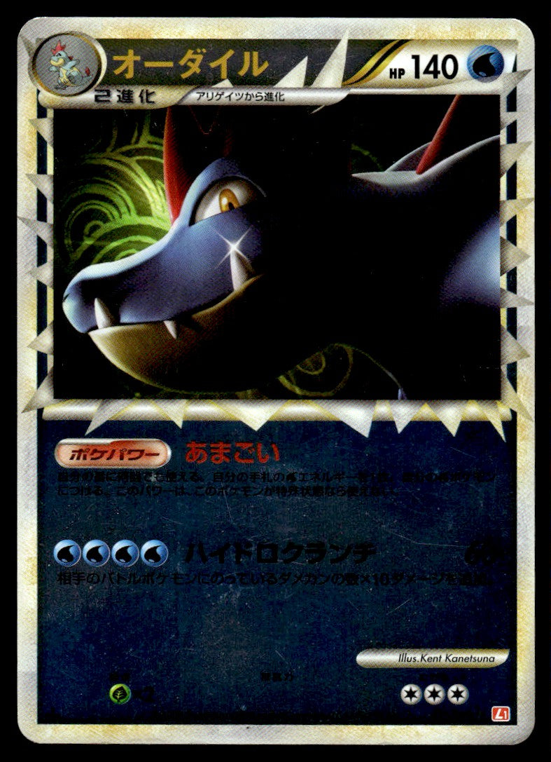 2009 Pokemon Japanese 025/070 Feraligatr Near Mint