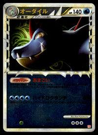2009 Pokemon Japanese 025/070 Feraligatr Near Mint