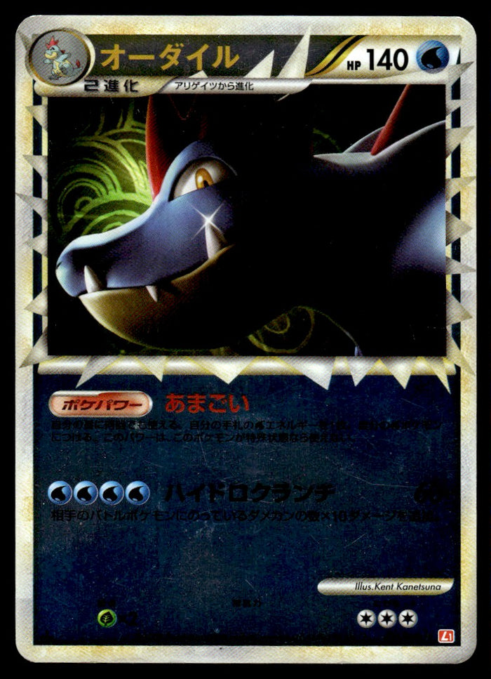 2009 Pokemon Japanese 025/070 Feraligatr Near Mint