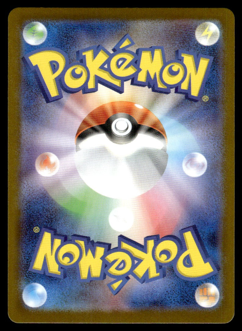 2025 Pokemon Japanese 072/063 Shroodle Near Mint