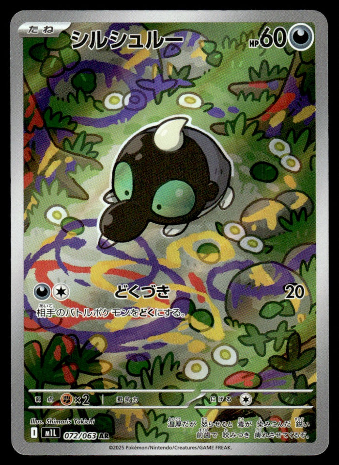 2025 Pokemon Japanese 072/063 Shroodle Near Mint