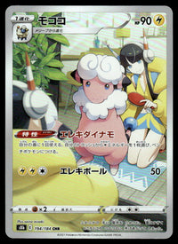 2021 Pokemon Japanese 194/184 Flaaffy Light Play