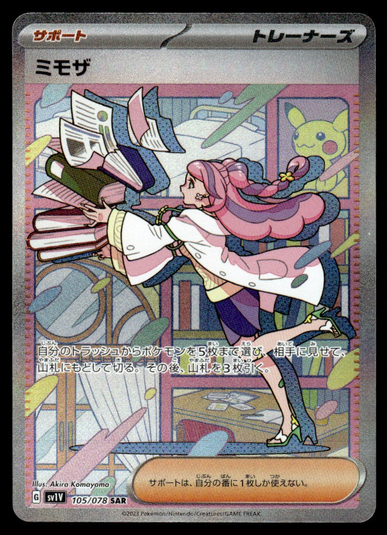 2023 Pokemon Japanese 105/078 Miriam Near Mint