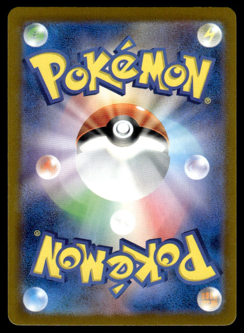 2024 Pokemon Japanese 070/064 Dusknoir Near Mint