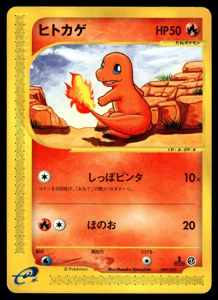 2001 Pokemon Japanese 009/029 Charmander Light Play