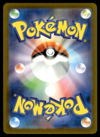 2023 Pokemon Japanese 074/066 Slither Wing Near Mint