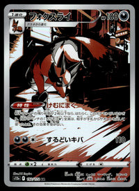 2022 Pokemon Japanese 192/172 Thievul Near Mint