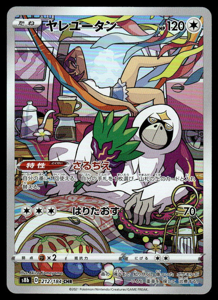 2022 Pokemon Japanese 212/184 Oranguru Near Mint