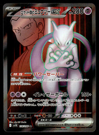 2025 Pokemon Japanese 114/098 Team Rocket's Mewtwo ex Near Mint