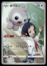 2021 Pokemon Japanese 211/184 Castform Near Mint