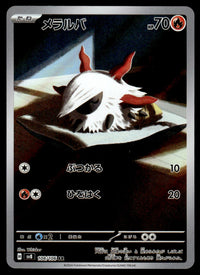 2024 Pokemon Japanese 108/106 Larvesta Near Mint