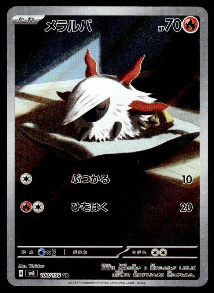 2024 Pokemon Japanese 108/106 Larvesta Near Mint