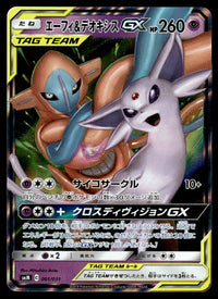 2019 Pokemon Japanese 001/031 Espeon & Deoxys-GX Near Mint