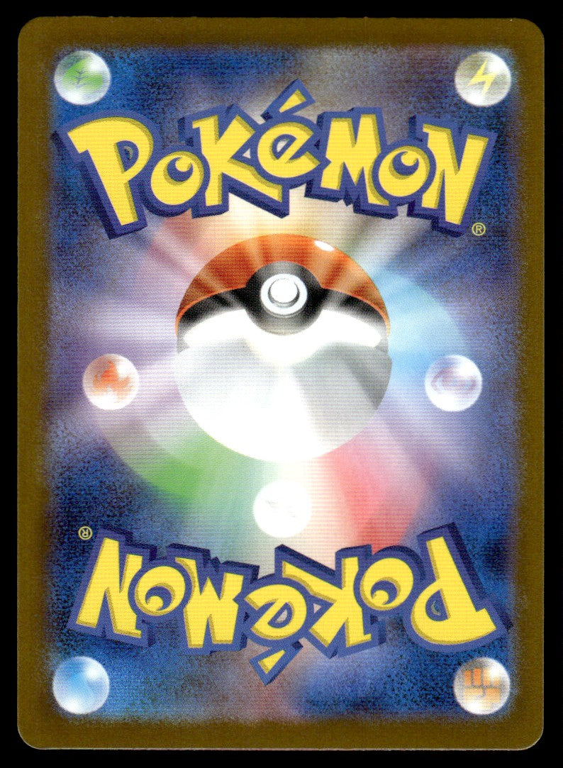 2025 Pokemon Japanese 075/063 Stufful Near Mint