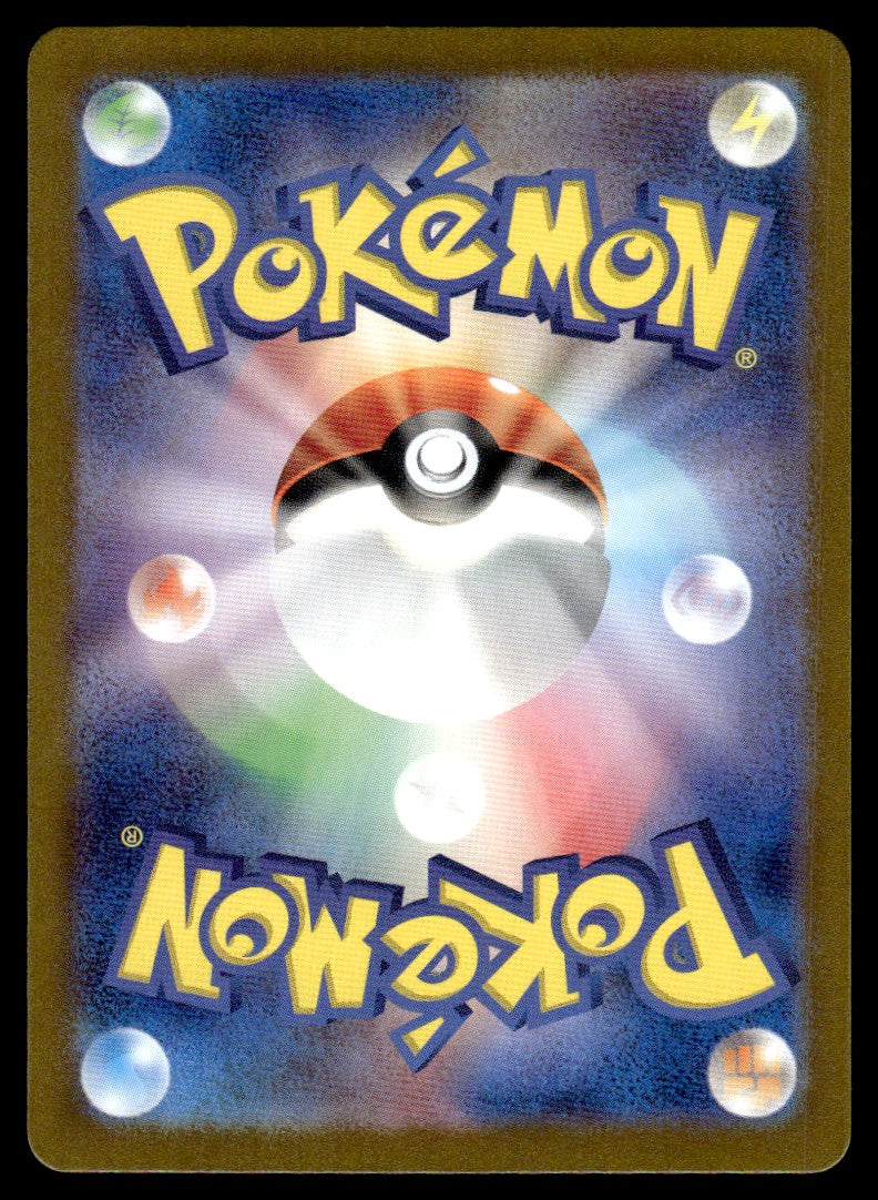 2024 Pokemon Japanese 065/064 Tapu Bulu Near Mint