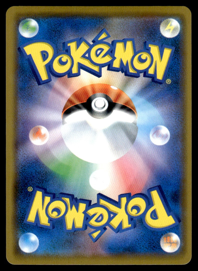 2019 Pokemon Japanese 020/049 Solgaleo & Lunala-GX Near Mint