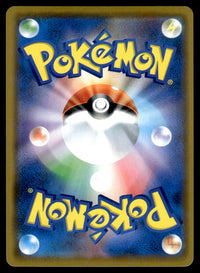 2019 Pokemon Japanese 020/049 Solgaleo & Lunala-GX Near Mint