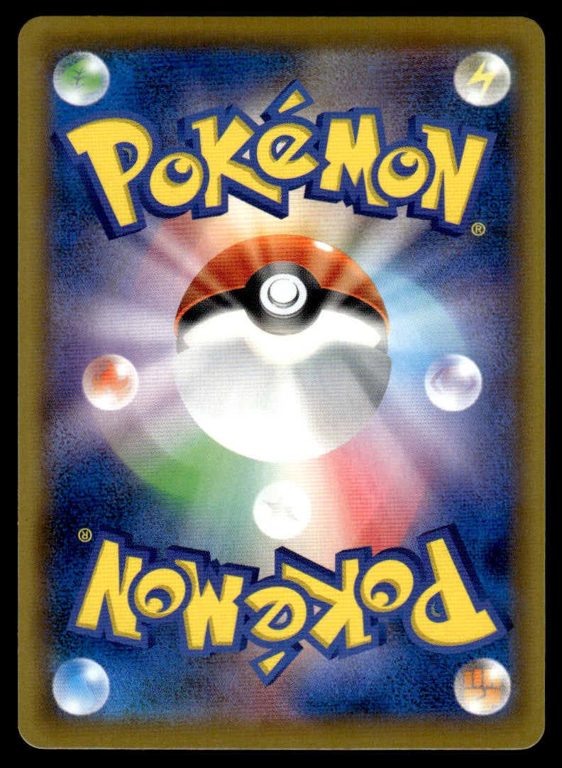 2019 Pokemon Japanese 194/173 Bellelba & Brycen Near Mint