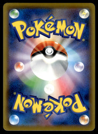 2019 Pokemon Japanese 194/173 Bellelba & Brycen Near Mint