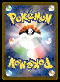 2023 Pokemon Japanese 111/108 Palafin Near Mint