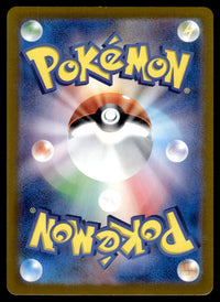 2024 Pokemon Japanese 110/101 Okidogi Light Play