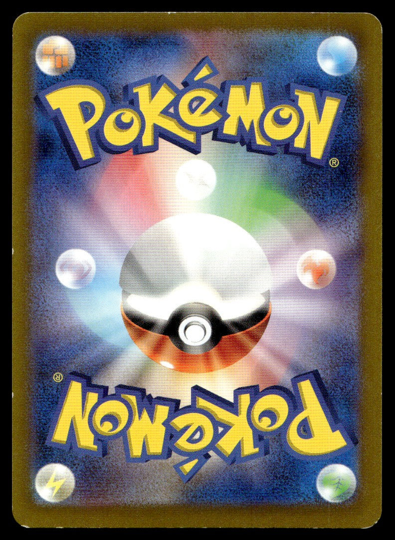 2023 Pokemon Japanese 070/066 Veluza Light Play