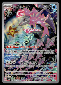 2023 Pokemon Japanese 070/066 Veluza Light Play