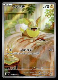 2025 Pokemon Japanese 086/080 Yamper Near Mint